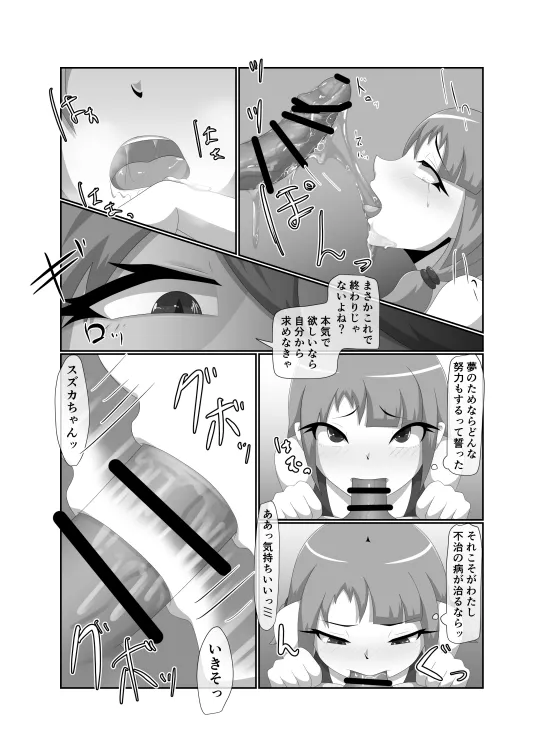 パラシティックアストレイ-ユメノスライド- image number 17