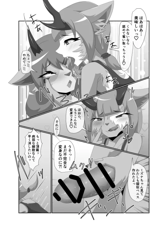 パラシティックアストレイ-ユメノスライド- image number 22