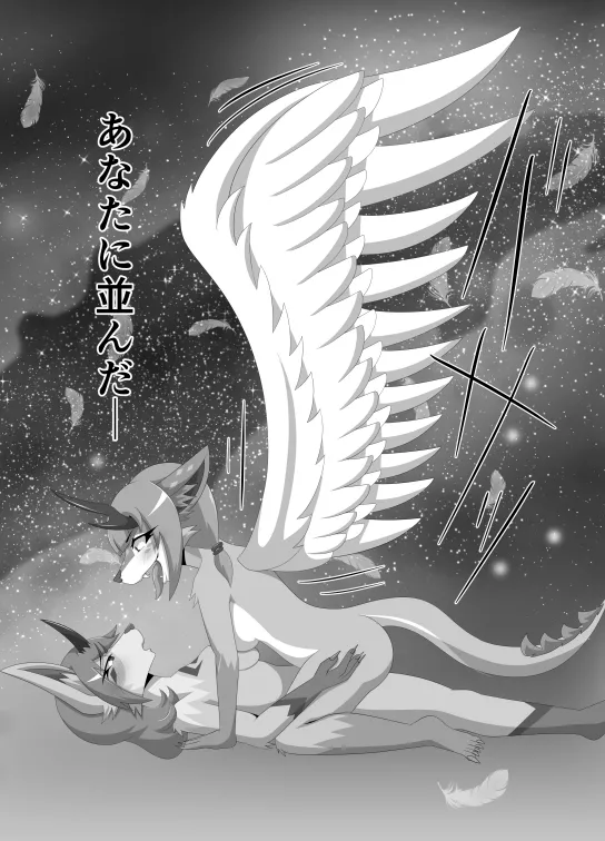 パラシティックアストレイ-ユメノスライド- image number 26