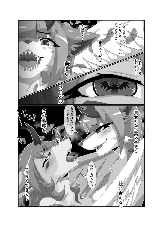 パラシティックアストレイ-ユメノスライド- image number 27