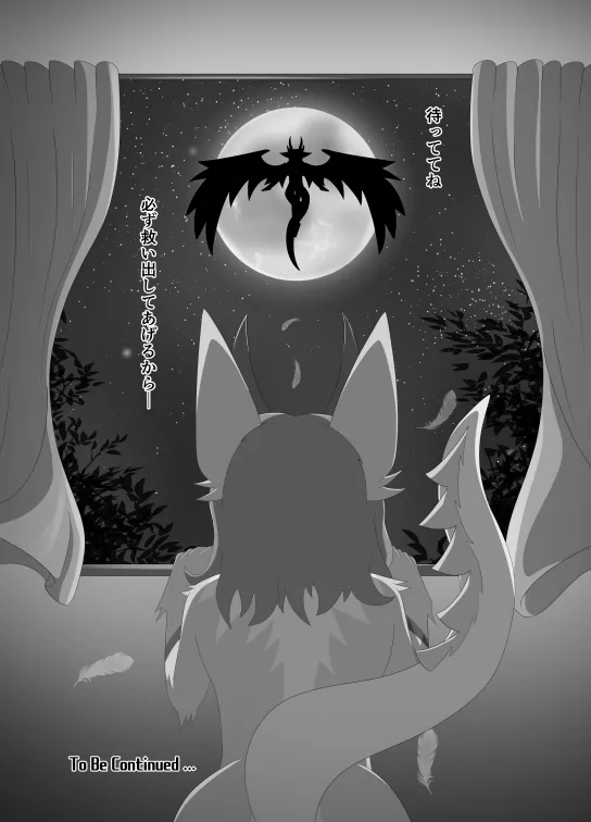 パラシティックアストレイ-ユメノスライド- image number 30