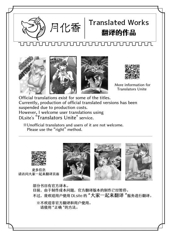 パラシティックアストレイ-ユメノスライド- image number 33