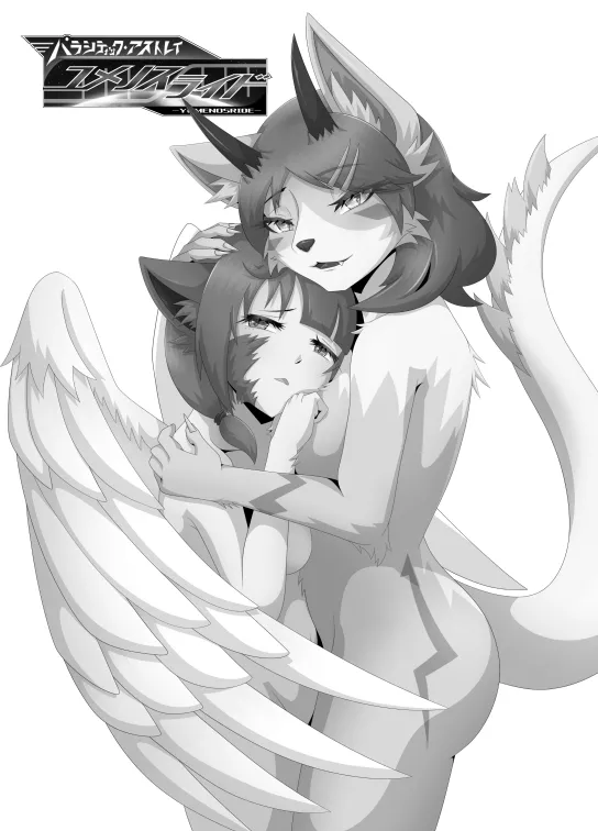 パラシティックアストレイ-ユメノスライド- image number 34