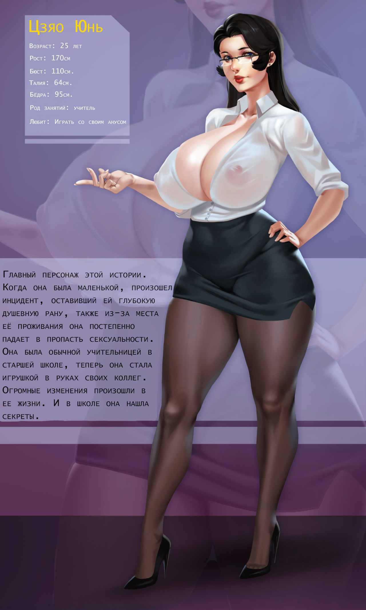 [Yuzhou] Gaping School Ch. 2 [Russian] [Babaik@] image number 2