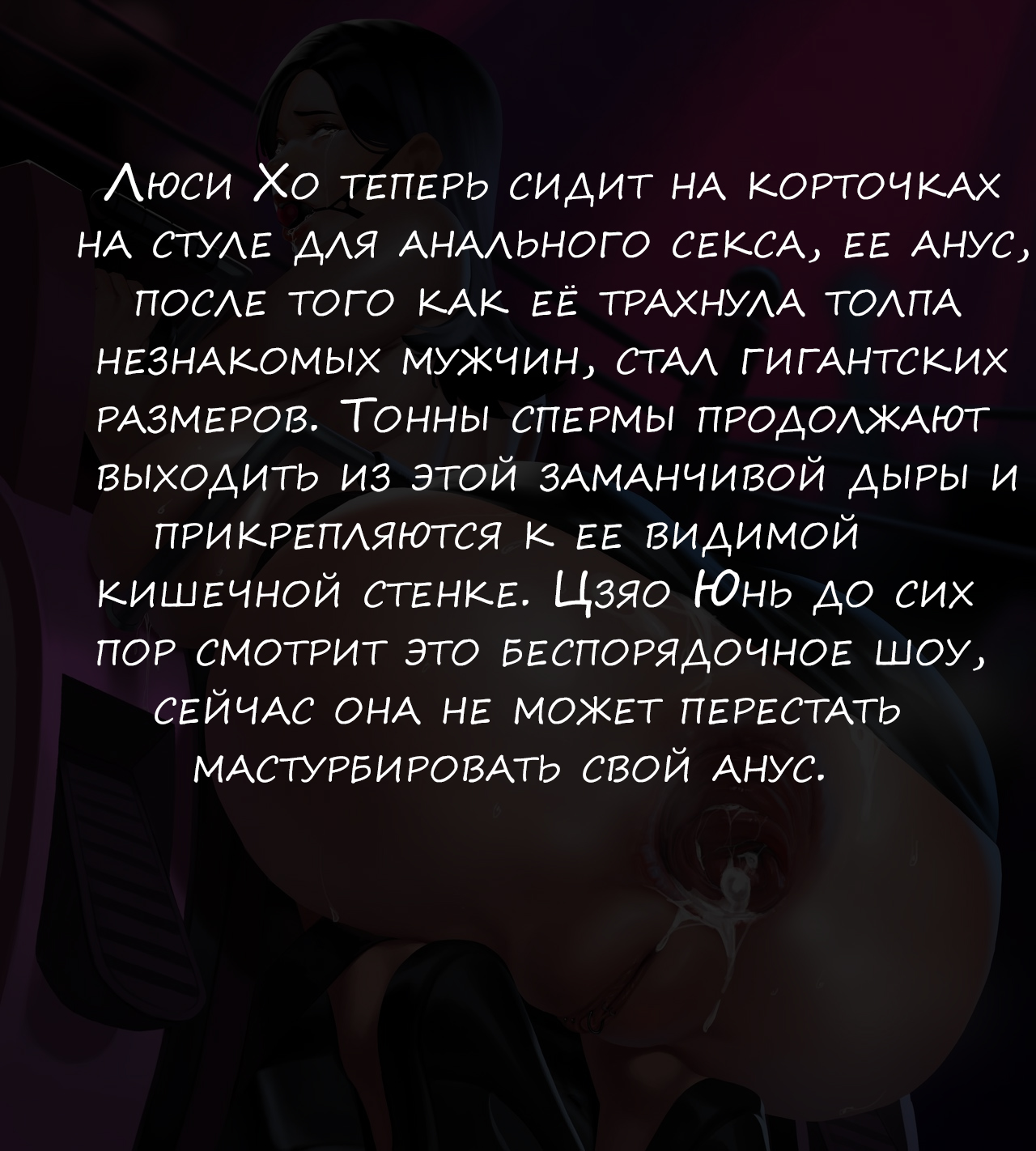 [Yuzhou] Gaping School Ch. 2 [Russian] [Babaik@] image number 26