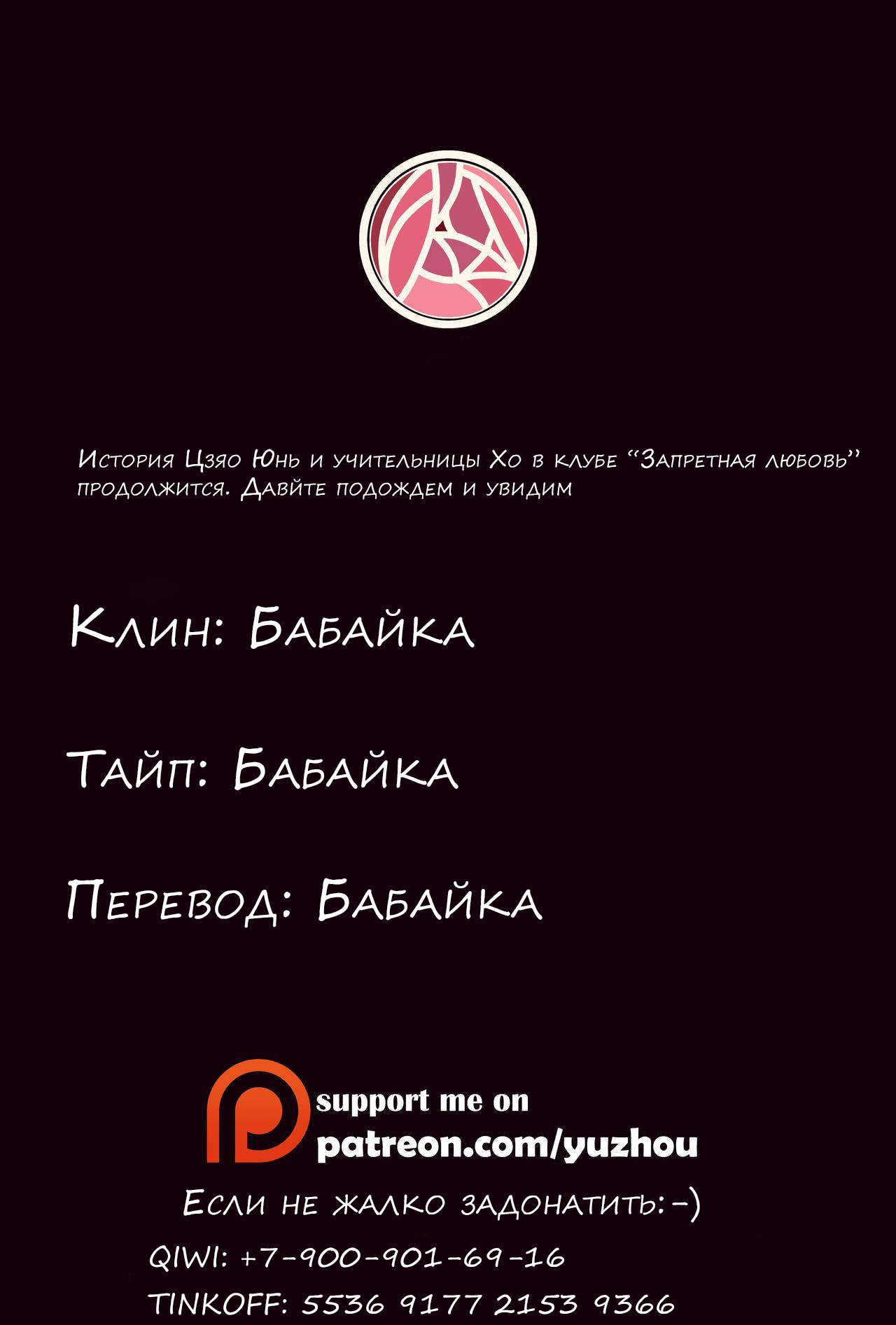 [Yuzhou] Gaping School Ch. 2 [Russian] [Babaik@] image number 27