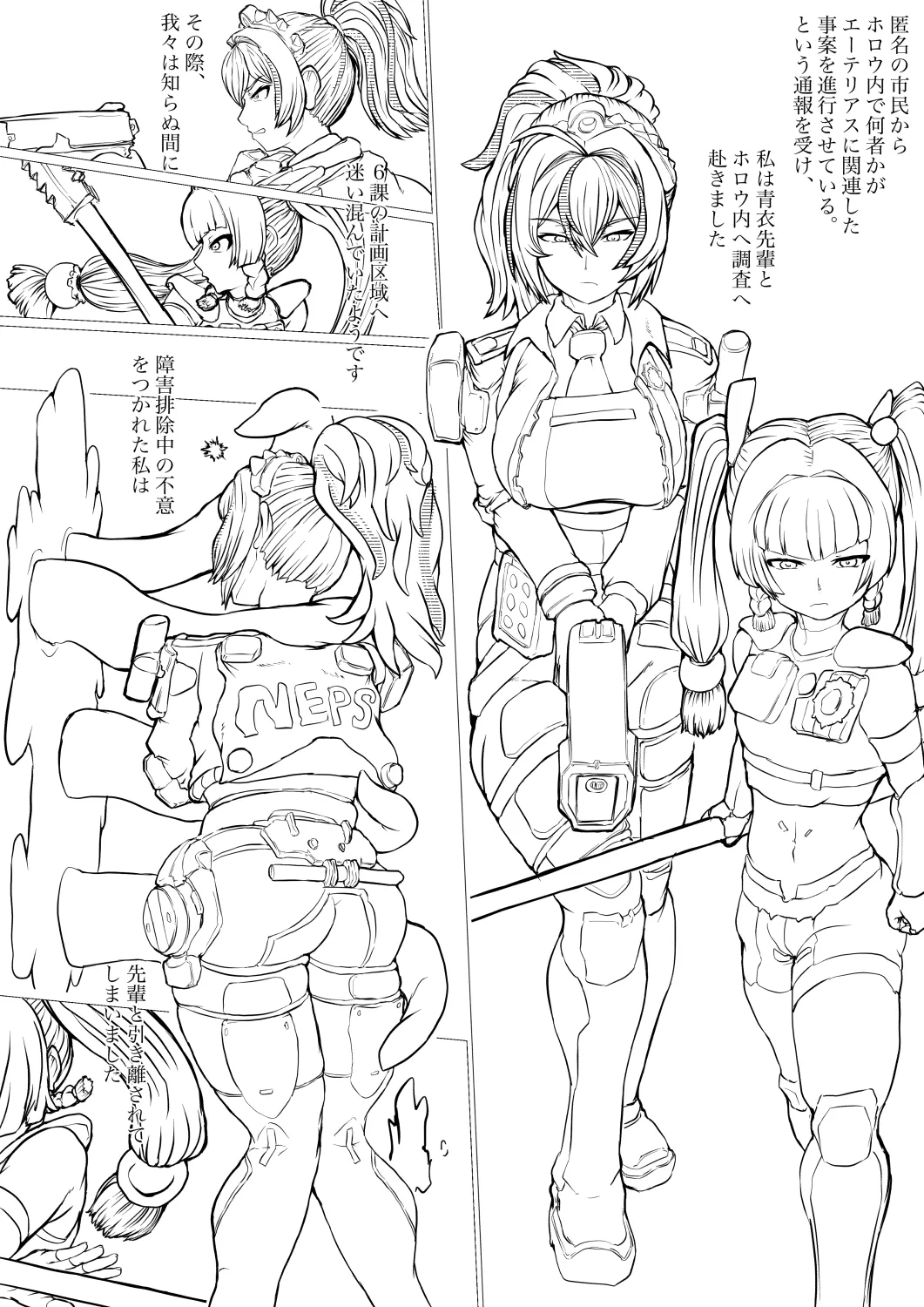 [gio] 鳶の巣の上で image number 2