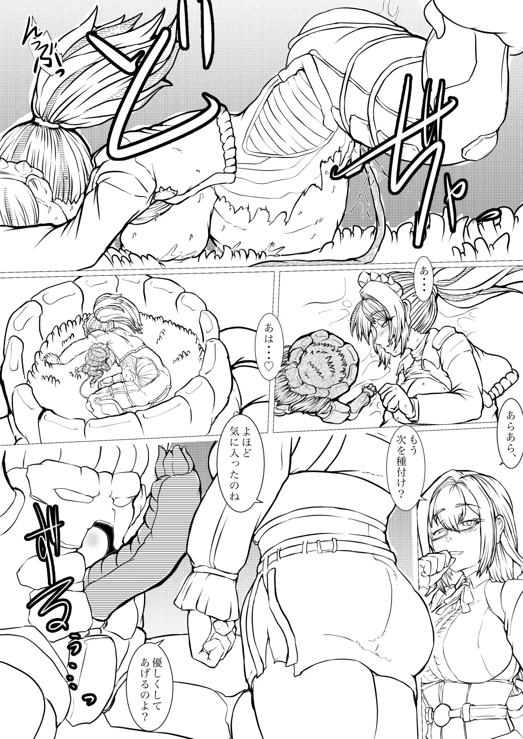 [gio] 鳶の巣の上で image number 19