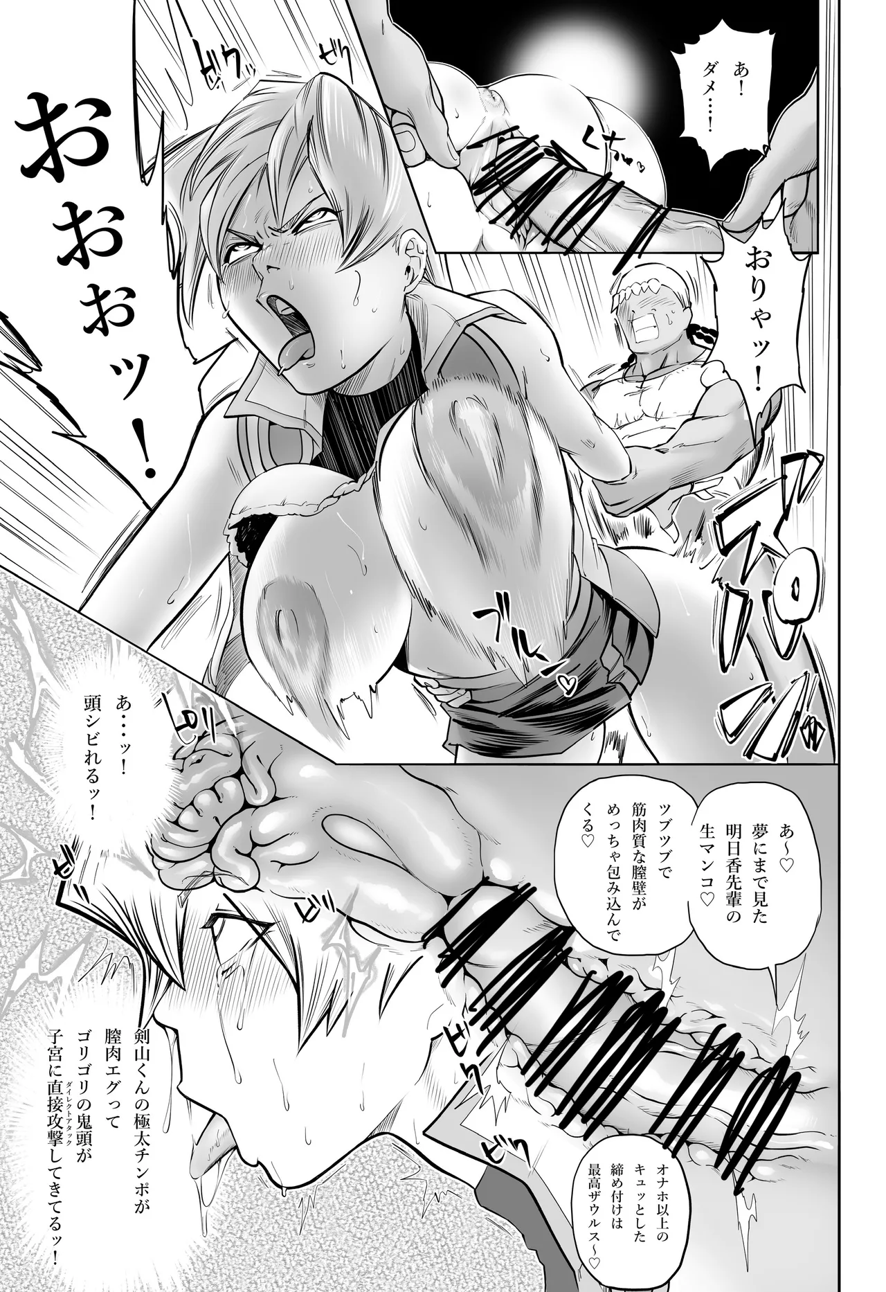 [武器屋] 天上院明日香さん ちょっぴりだけエロマンガ描きました♡ image number 2