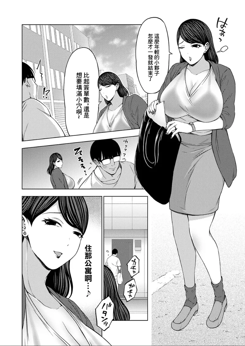 [とこわん]枕営業無双_～生保人妻のおまんこ保険～ numero di immagine  4