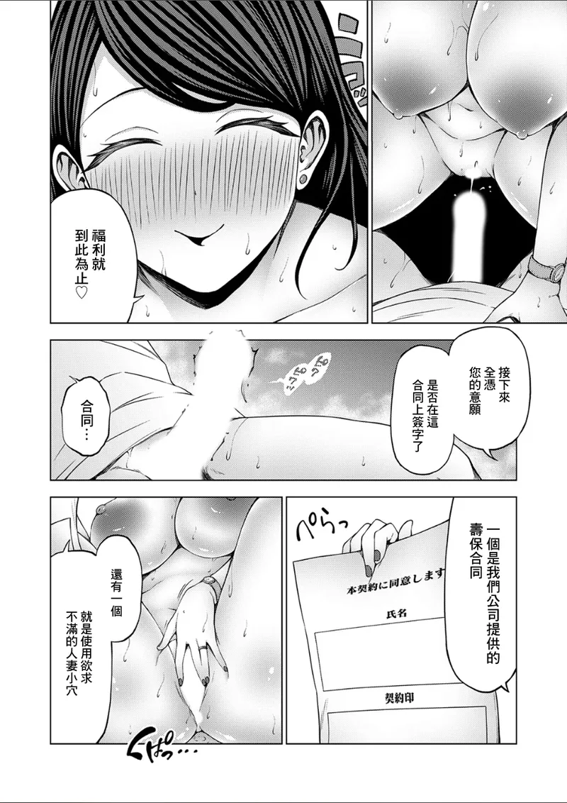 [とこわん]枕営業無双_～生保人妻のおまんこ保険～ numero di immagine  12