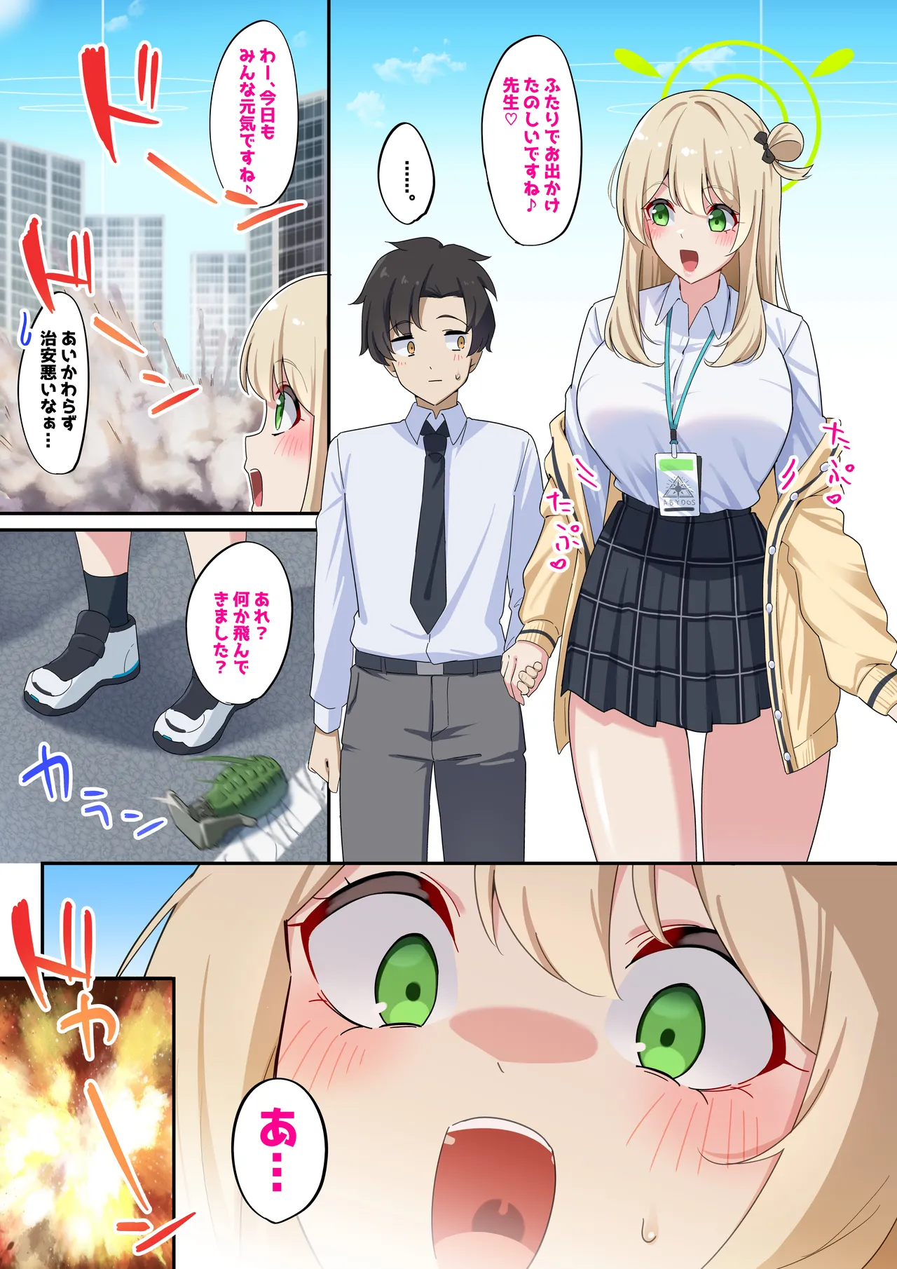 [nanohana] ノノミ numero di immagine  1