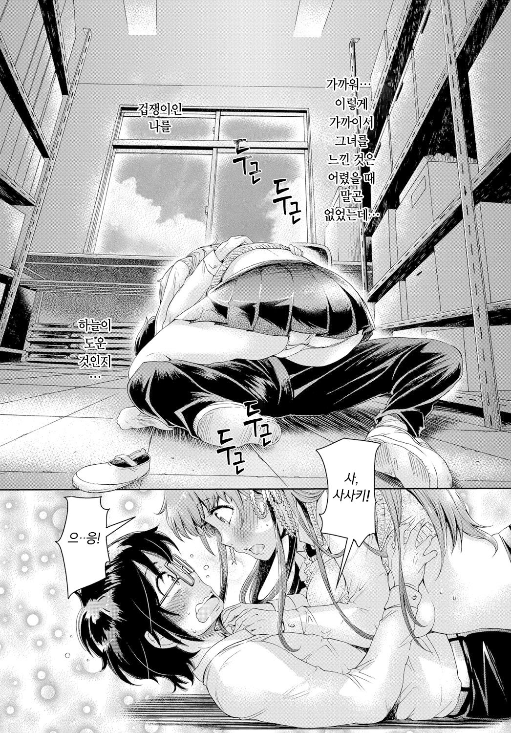 [H9] Boku dake ga Shiranai - I just do not know Zenpen | 나만 모른다 전편 (COMIC Anthurium 2018-02) [Korean] [팀 마스터] [Digital] numero di immagine  6