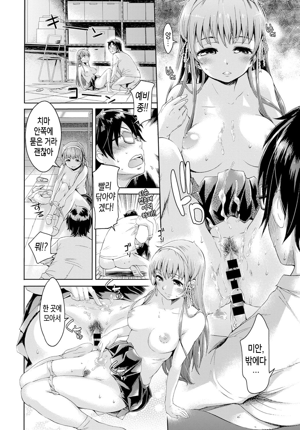 [H9] Boku dake ga Shiranai - I just do not know Zenpen | 나만 모른다 전편 (COMIC Anthurium 2018-02) [Korean] [팀 마스터] [Digital] numero di immagine  12