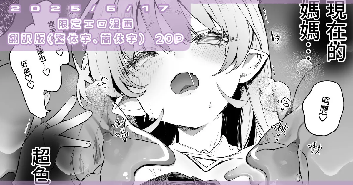 [玉之けだま] プラズマvsスライム限定漫画 이미지 번호 1