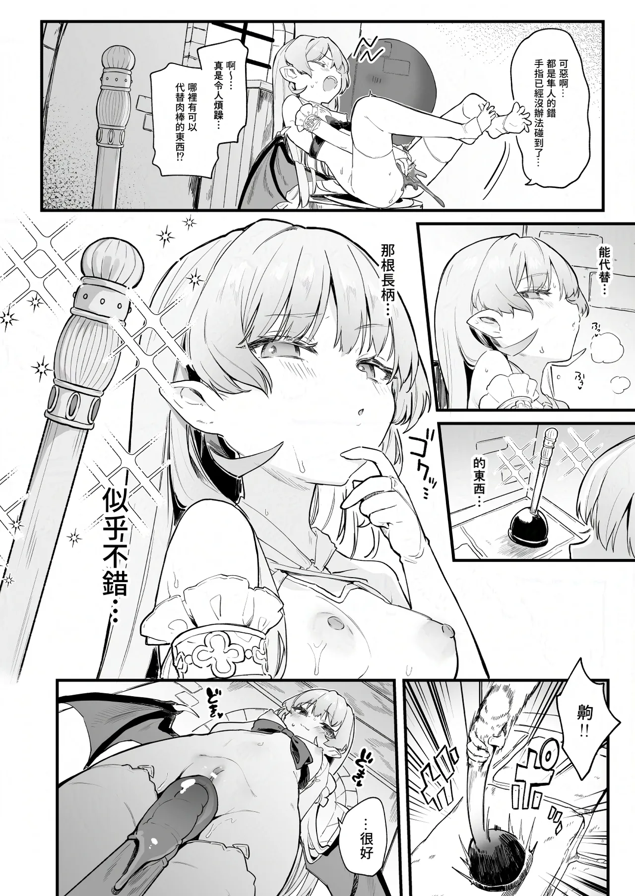 [玉之けだま] プラズマvsスライム限定漫画 이미지 번호 14