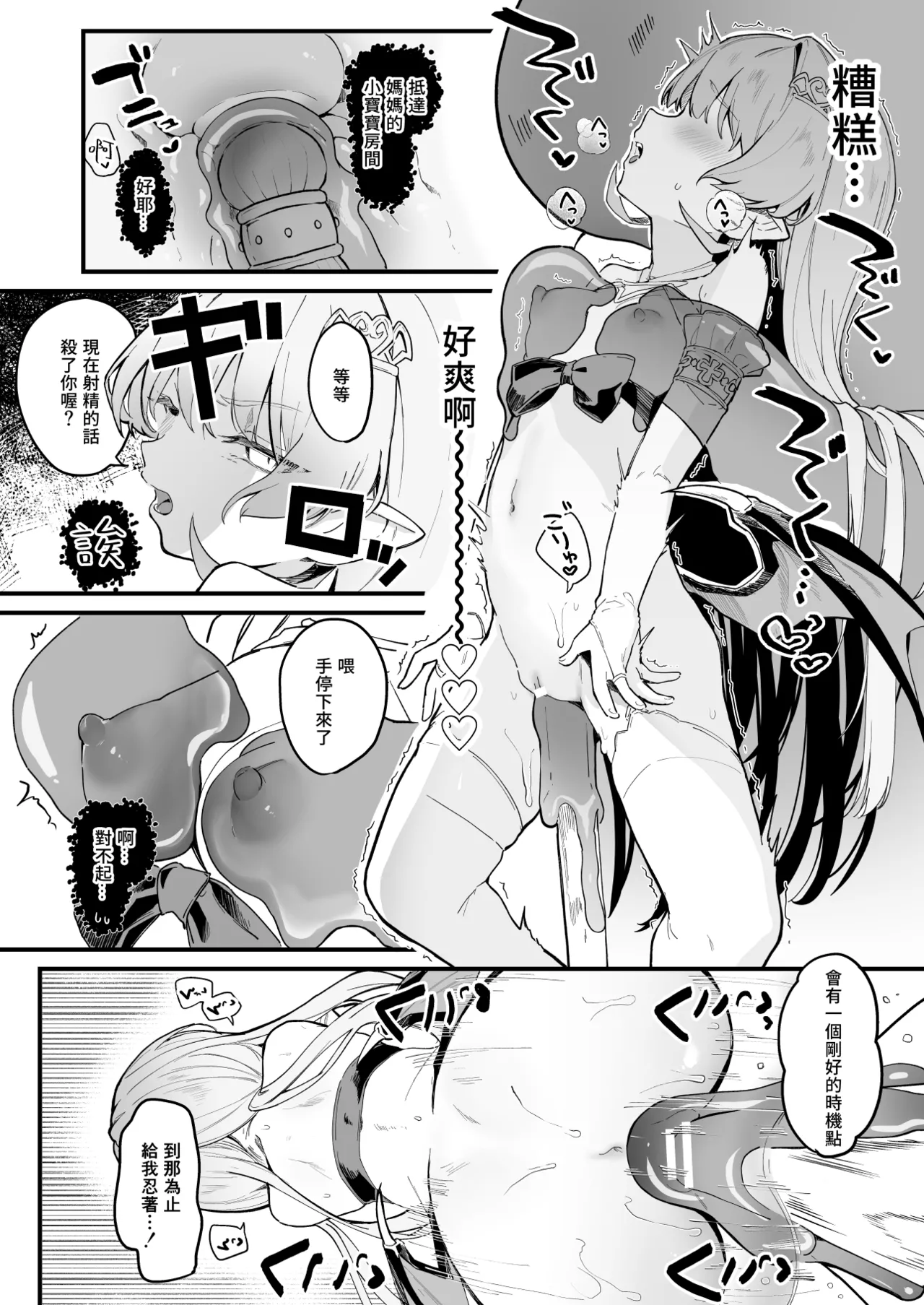 [玉之けだま] プラズマvsスライム限定漫画 이미지 번호 16