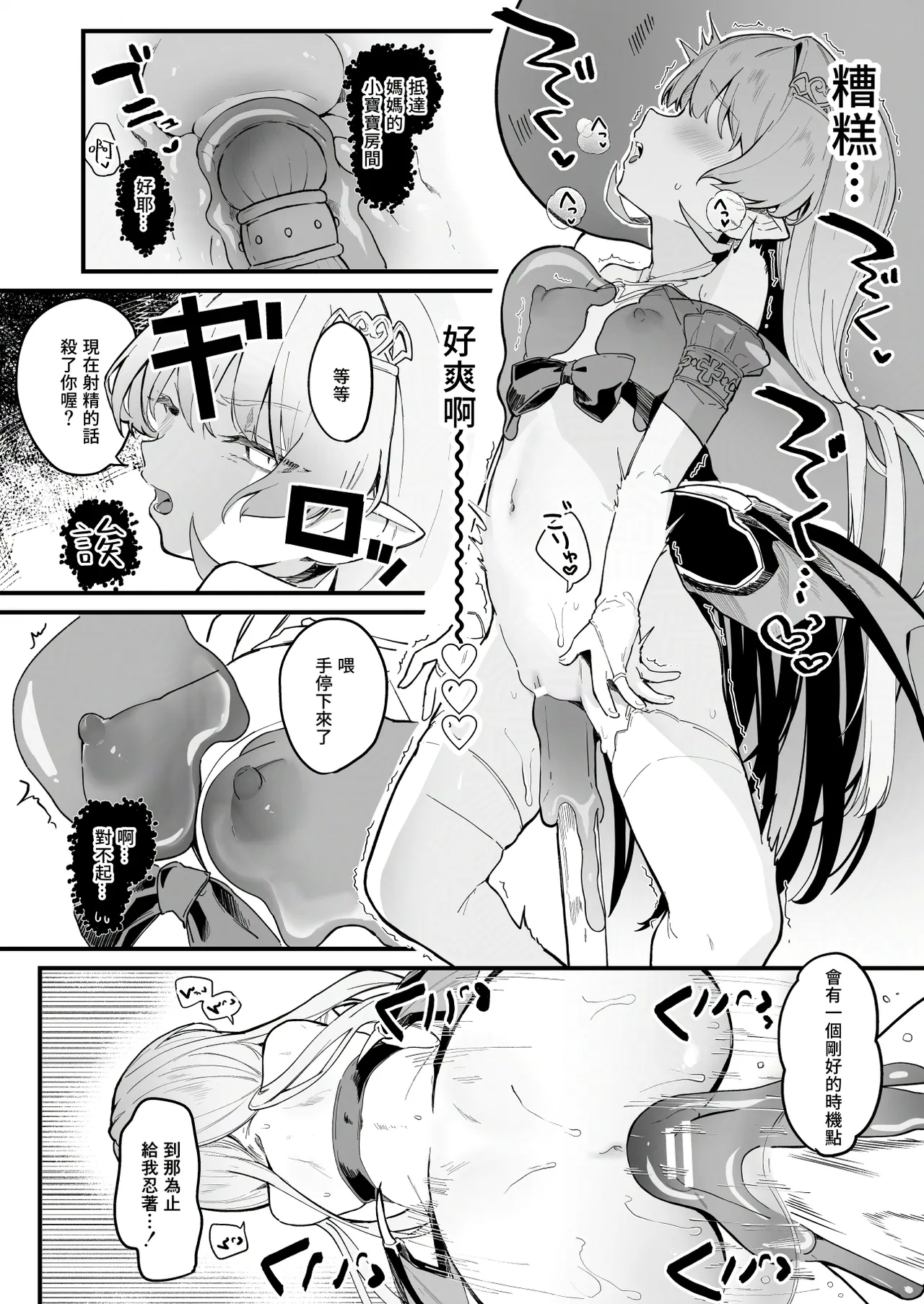 [玉之けだま] プラズマvsスライム限定漫画 이미지 번호 39