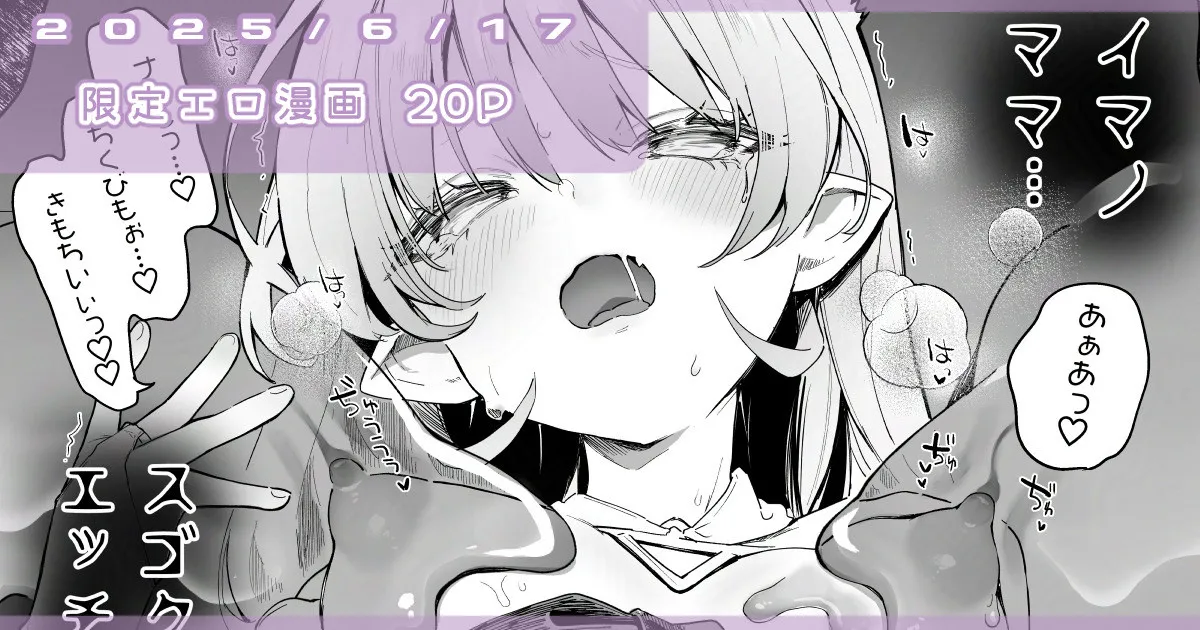 [玉之けだま] プラズマvsスライム漫画 图片编号 1