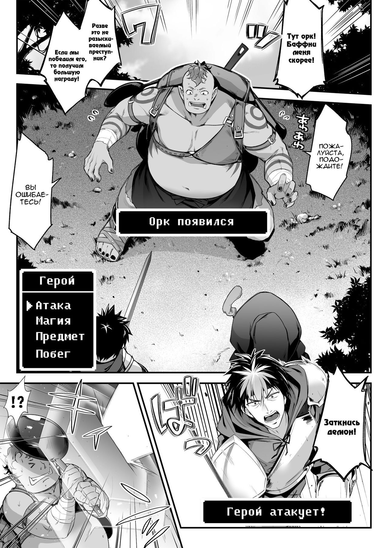 [Ichinose Land] Midara na Elf-san wa Orc-kun ga Osuki | Lewd Elf Likes Orc-kun [Russian] [WTF] [Digital] 4eme image