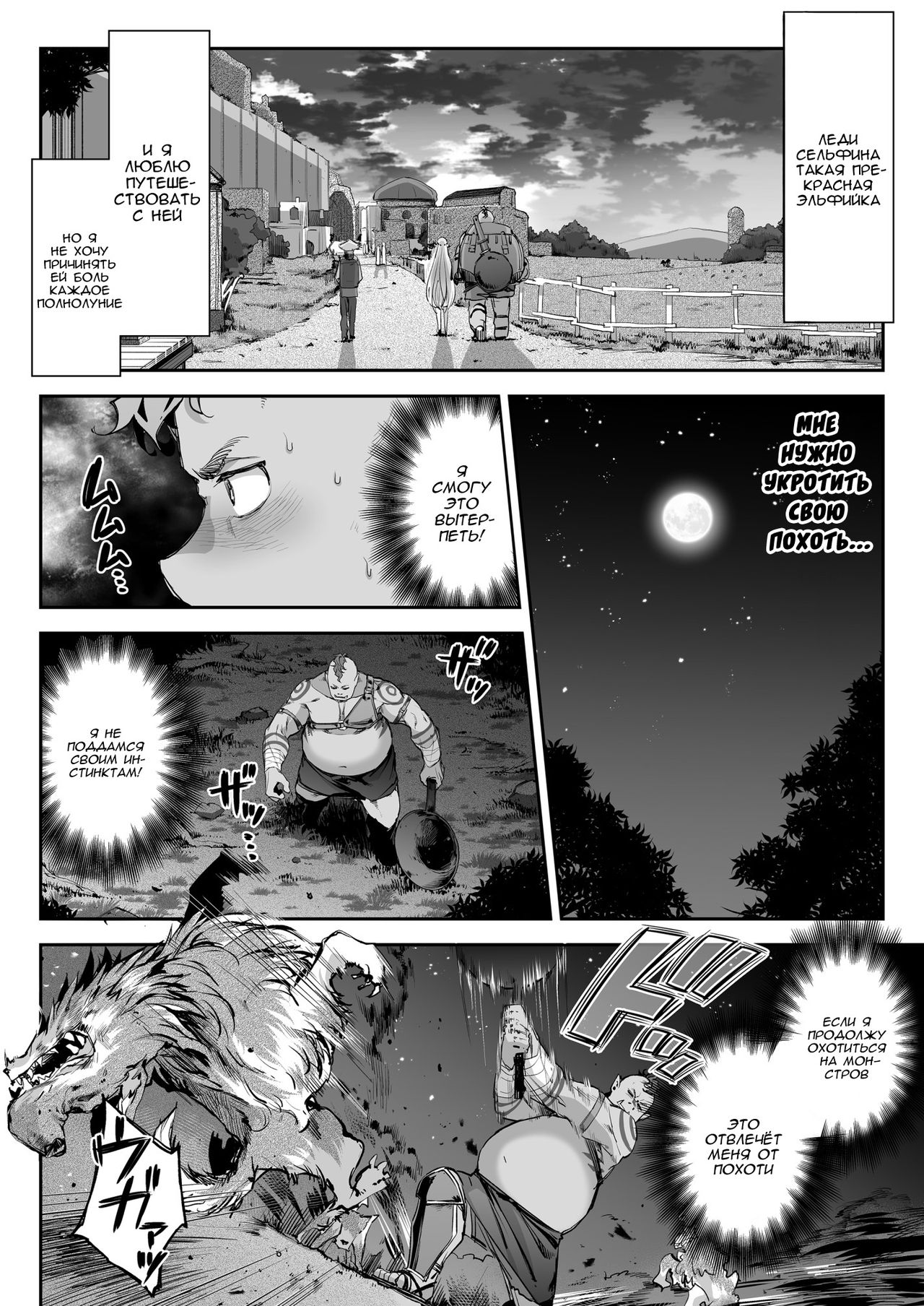 [Ichinose Land] Midara na Elf-san wa Orc-kun ga Osuki | Lewd Elf Likes Orc-kun [Russian] [WTF] [Digital] 15eme image