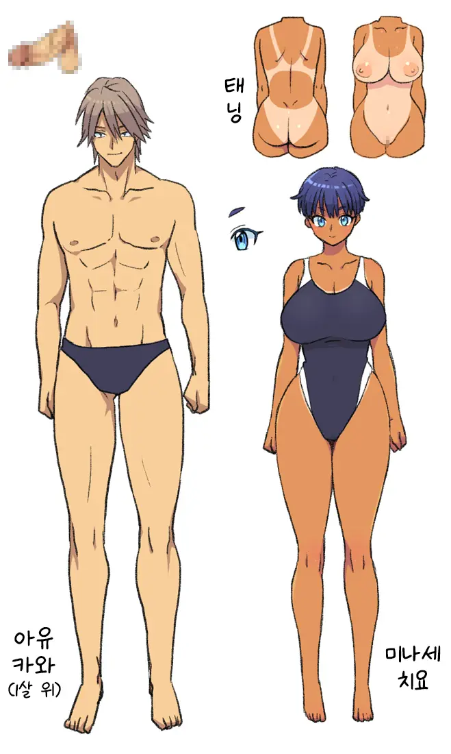 [工口工] センパイ、これ本当にマッサージなんですか！ [韓国翻訳] 画像番号 31