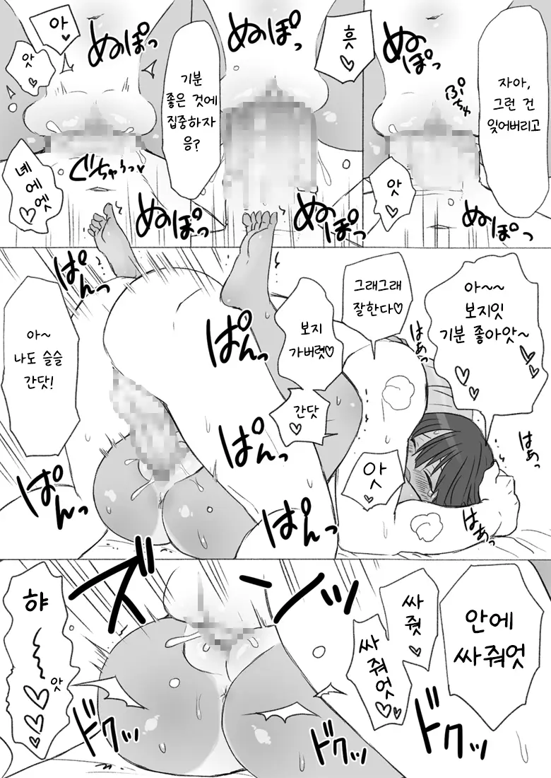 [工口工] センパイ、これ本当にマッサージなんですか！ [韓国翻訳] 画像番号 45