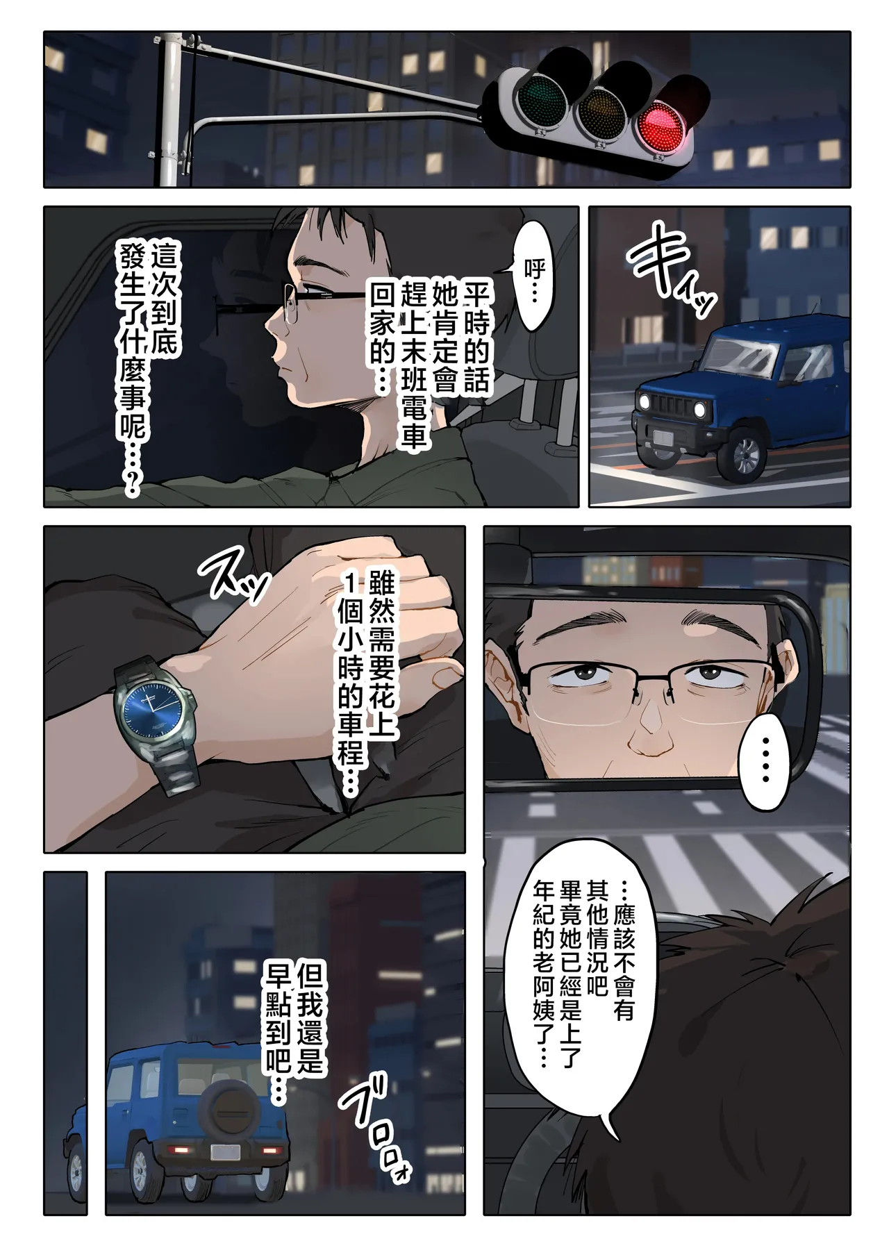 [Fujisaki Chiro] Jukujo no Oba-san ni Kawaii o Renko Shichau Yabai Oikko no Hanashi [Chinese] [MotherEmperor] [Decensored] image number 67