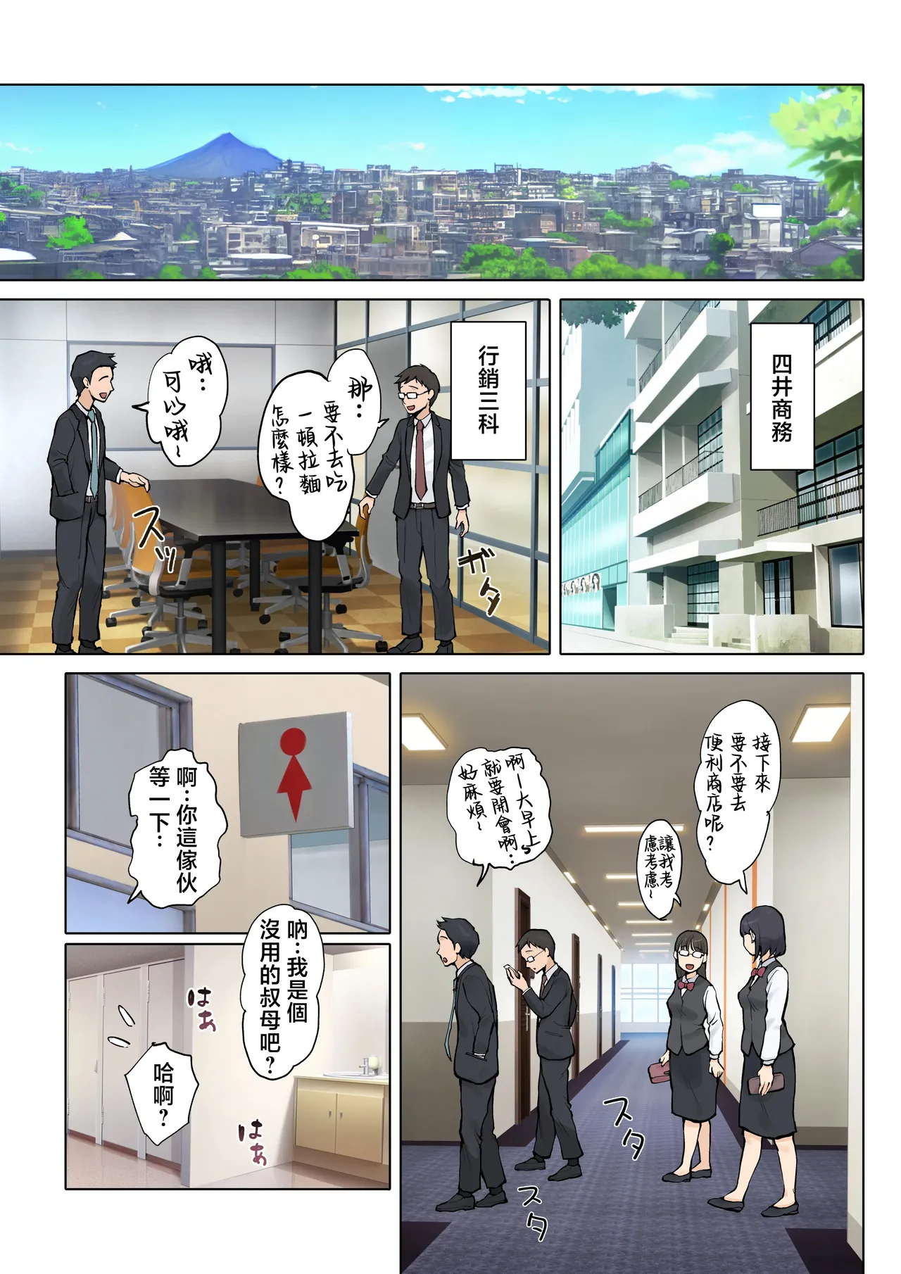 [Fujisaki Chiro] Jukujo no Oba-san ni Kawaii o Renko Shichau Yabai Oikko no Hanashi 2 [Chinese] [MotherEmperor] [Decensored] image number 2