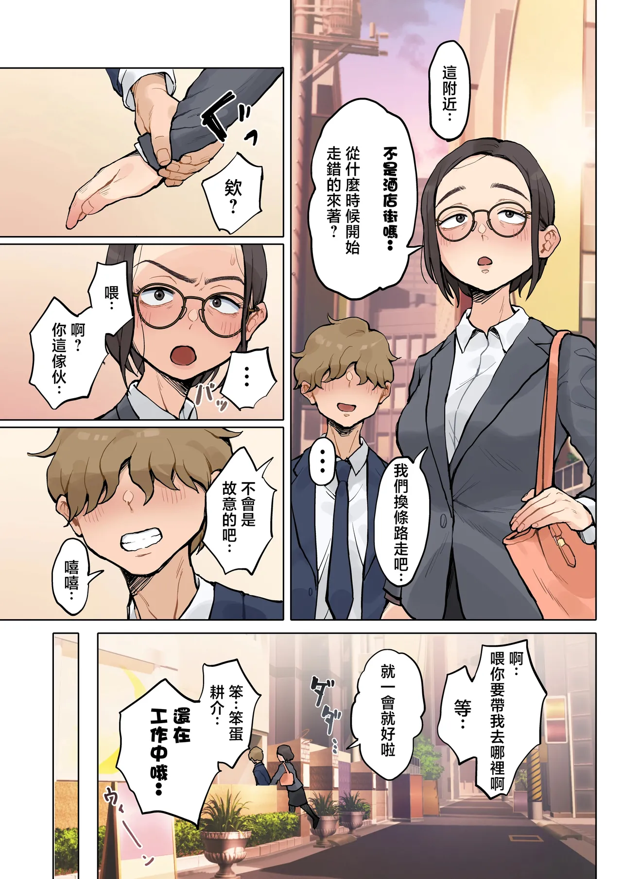 [Fujisaki Chiro] Jukujo no Oba-san ni Kawaii o Renko Shichau Yabai Oikko no Hanashi 2 [Chinese] [MotherEmperor] [Decensored] image number 16