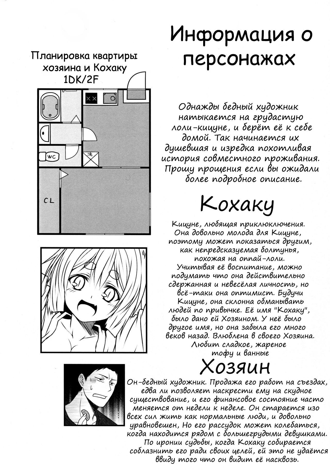 (COMITIA118) [Check Mate! (Yua)] Kohaku Biyori 3 [Russian] [Лунь_] image number 3