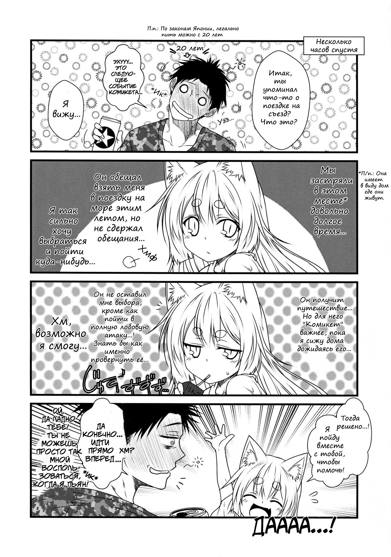 (COMITIA118) [Check Mate! (Yua)] Kohaku Biyori 3 [Russian] [Лунь_] image number 5