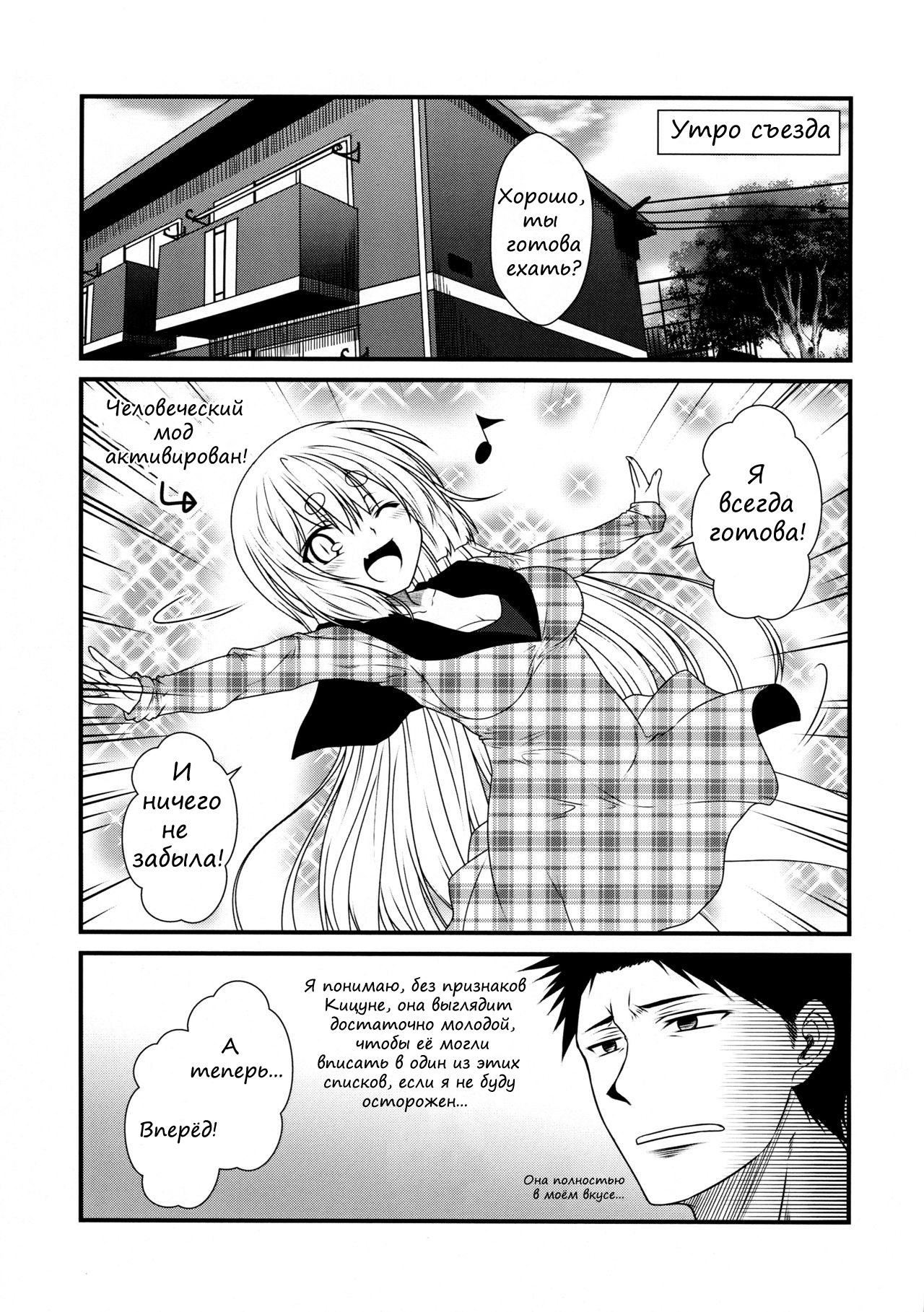 (COMITIA118) [Check Mate! (Yua)] Kohaku Biyori 3 [Russian] [Лунь_] image number 8