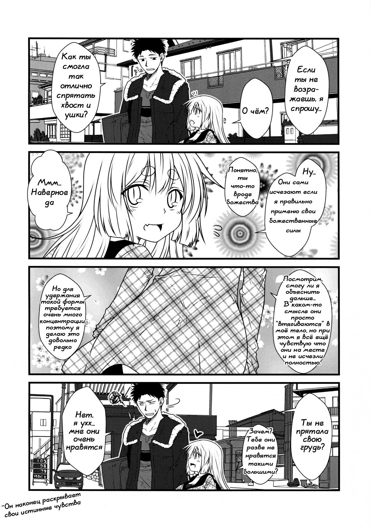 (COMITIA118) [Check Mate! (Yua)] Kohaku Biyori 3 [Russian] [Лунь_] image number 9