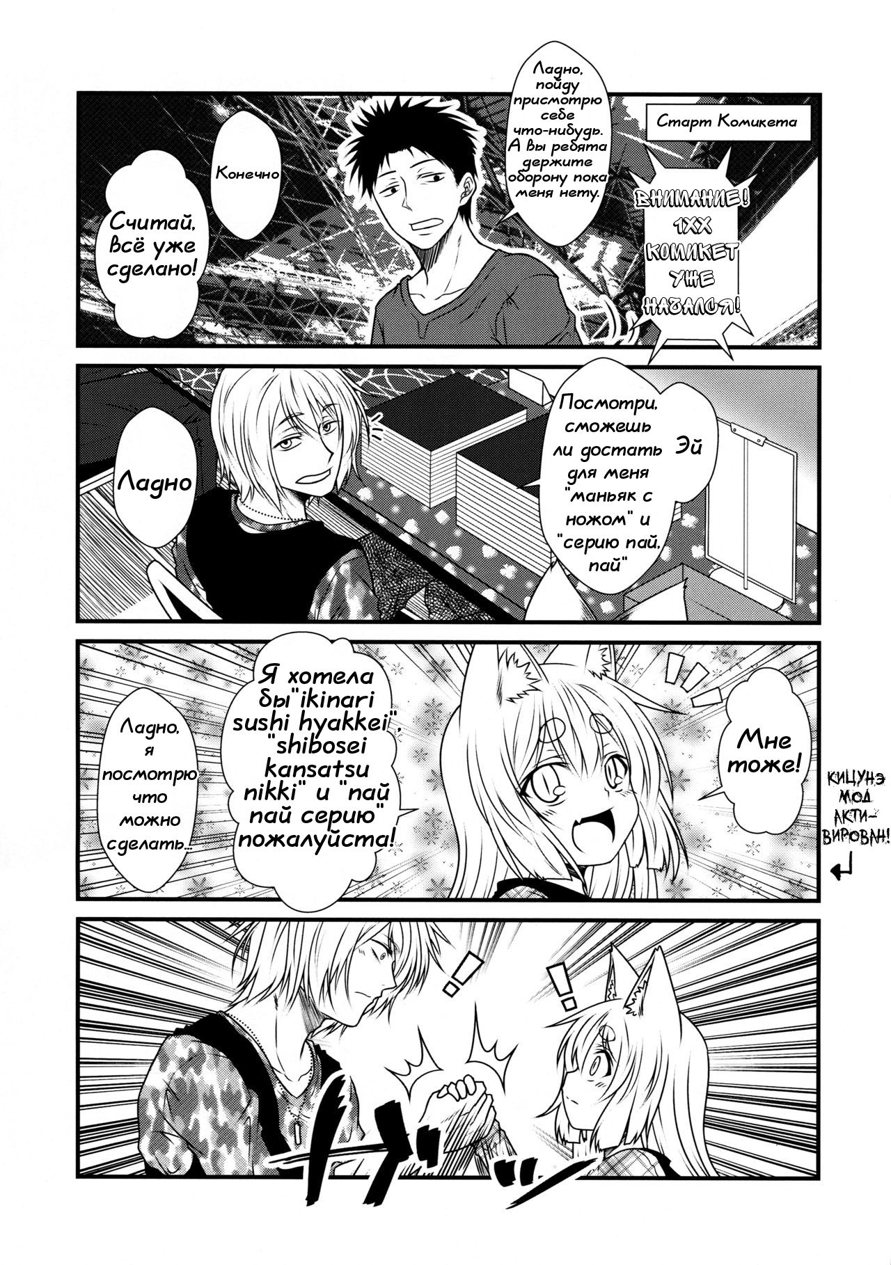 (COMITIA118) [Check Mate! (Yua)] Kohaku Biyori 3 [Russian] [Лунь_] image number 12