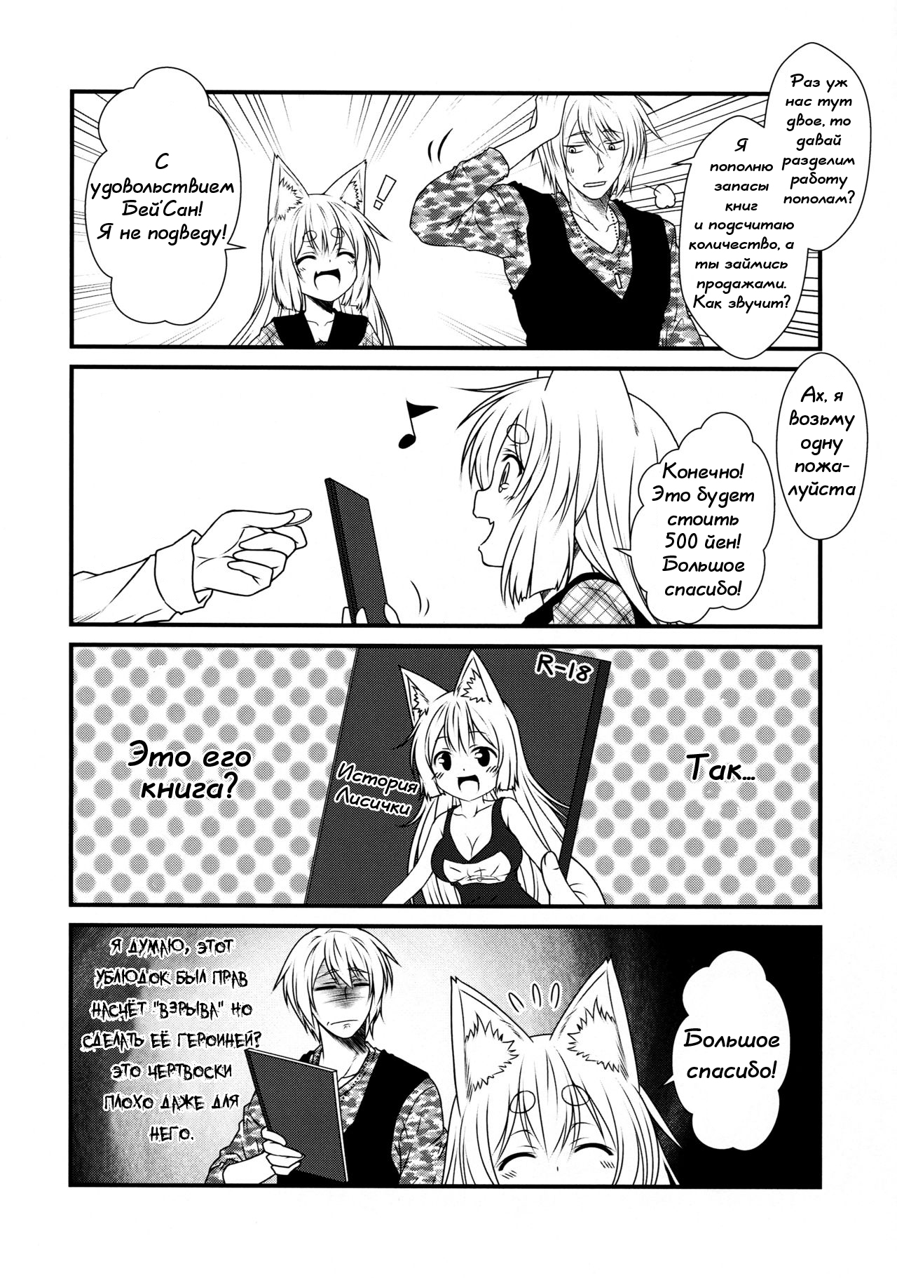 (COMITIA118) [Check Mate! (Yua)] Kohaku Biyori 3 [Russian] [Лунь_] image number 13