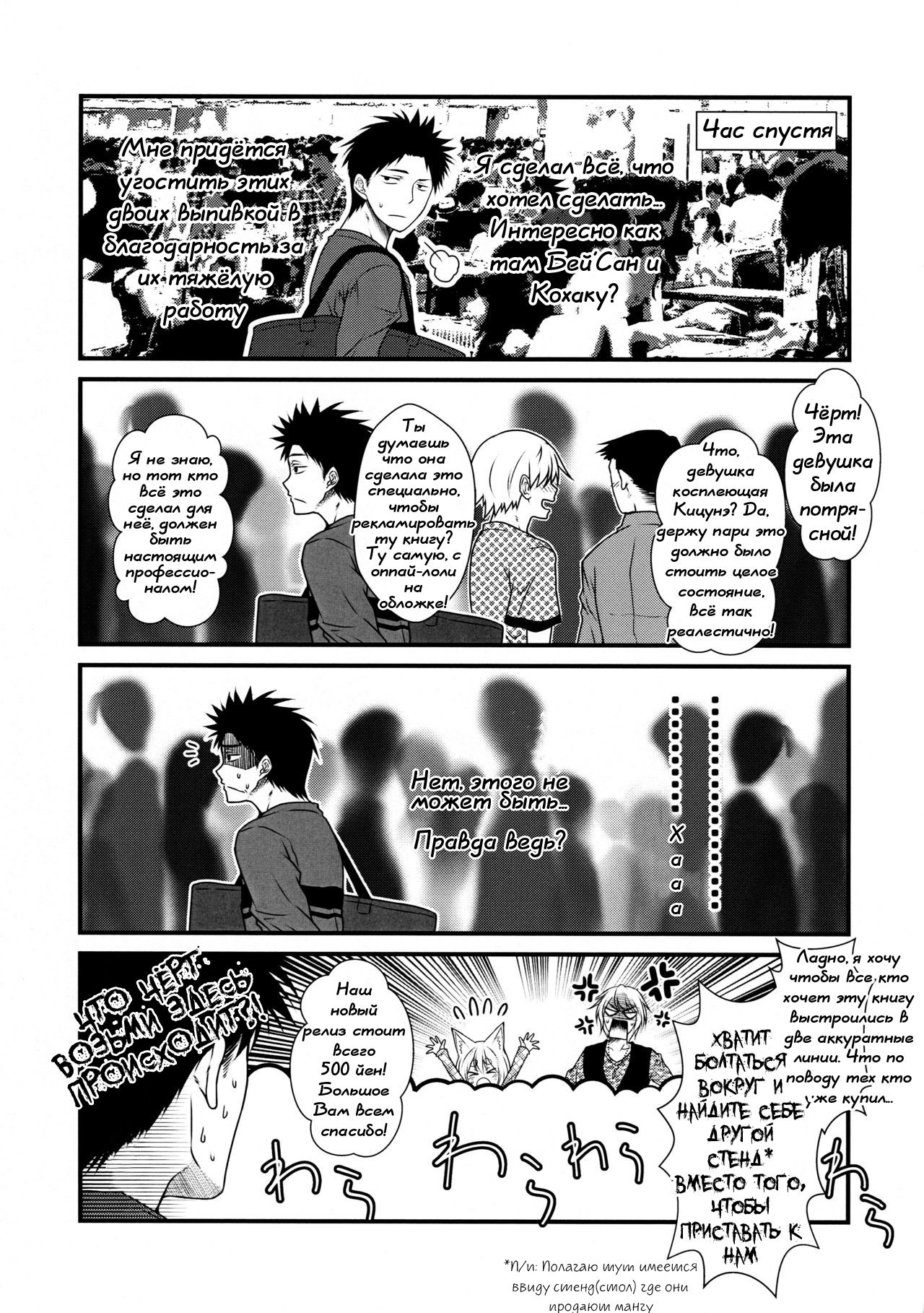 (COMITIA118) [Check Mate! (Yua)] Kohaku Biyori 3 [Russian] [Лунь_] image number 14