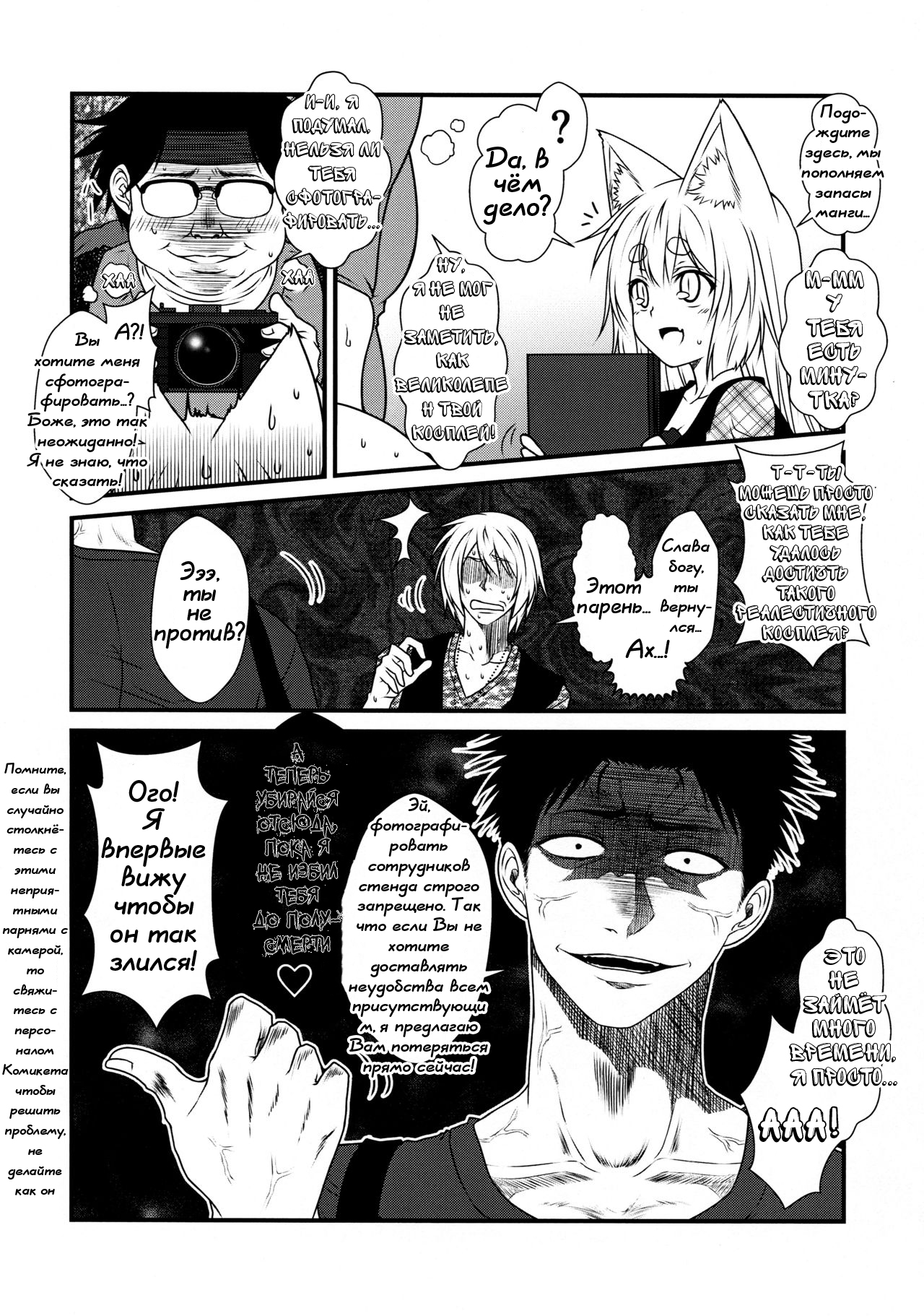 (COMITIA118) [Check Mate! (Yua)] Kohaku Biyori 3 [Russian] [Лунь_] image number 15