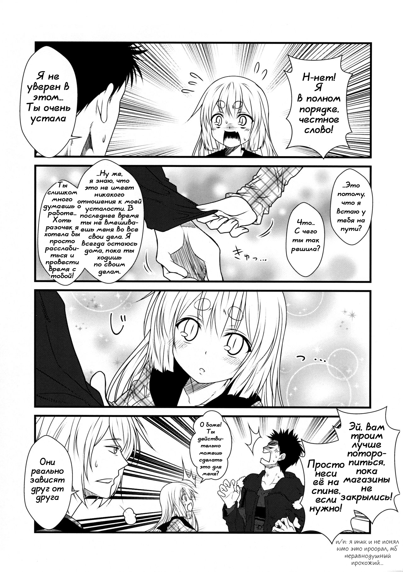 (COMITIA118) [Check Mate! (Yua)] Kohaku Biyori 3 [Russian] [Лунь_] image number 18