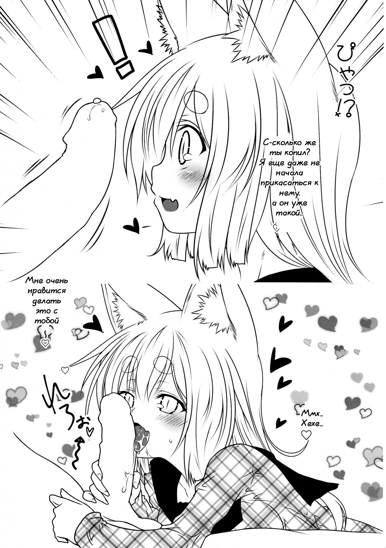 (COMITIA118) [Check Mate! (Yua)] Kohaku Biyori 3 [Russian] [Лунь_] image number 22