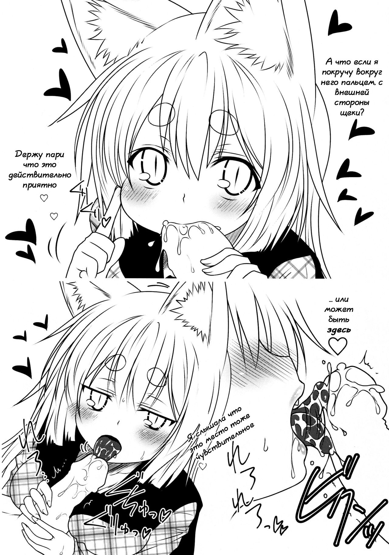 (COMITIA118) [Check Mate! (Yua)] Kohaku Biyori 3 [Russian] [Лунь_] image number 23