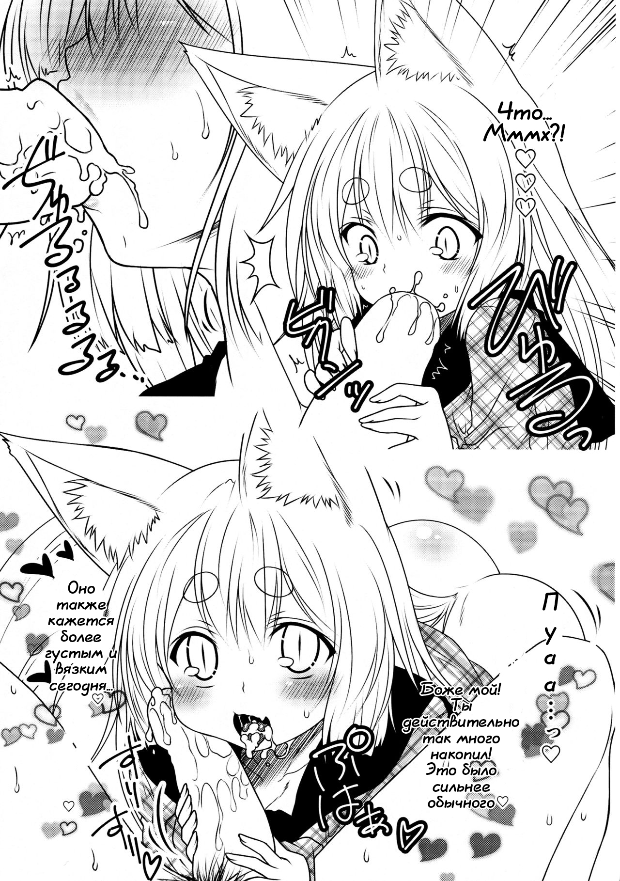 (COMITIA118) [Check Mate! (Yua)] Kohaku Biyori 3 [Russian] [Лунь_] image number 24