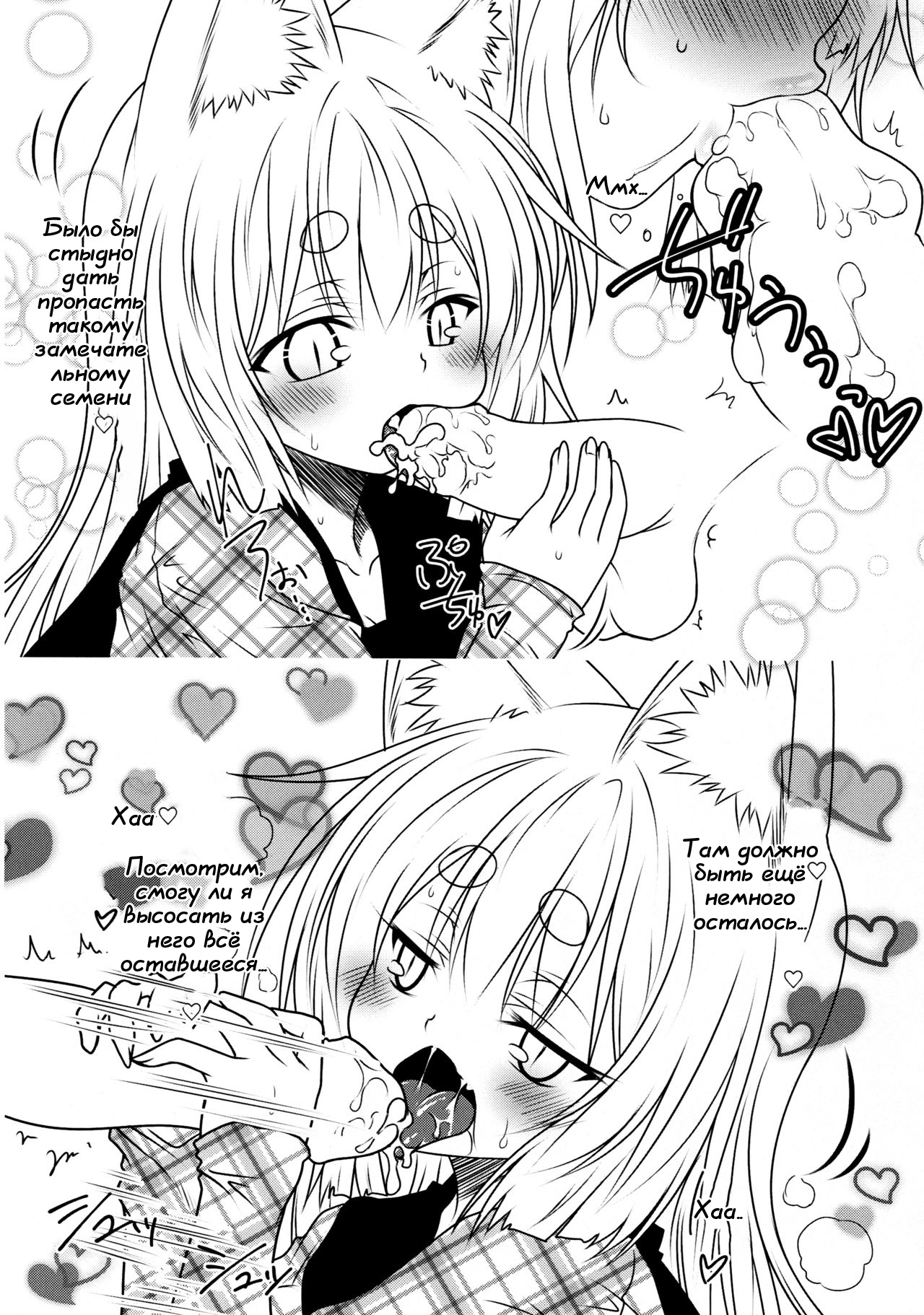 (COMITIA118) [Check Mate! (Yua)] Kohaku Biyori 3 [Russian] [Лунь_] image number 25