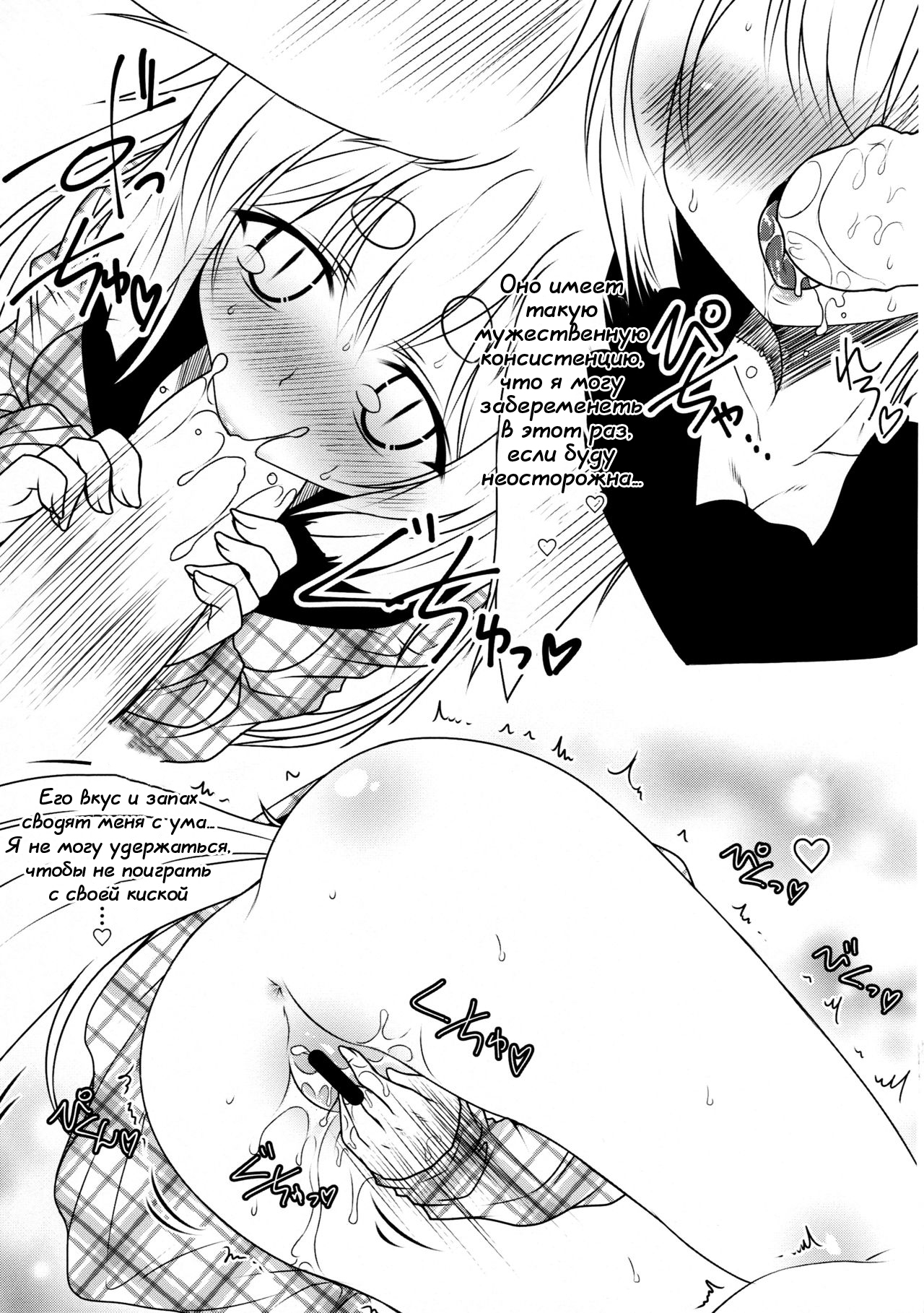 (COMITIA118) [Check Mate! (Yua)] Kohaku Biyori 3 [Russian] [Лунь_] image number 26