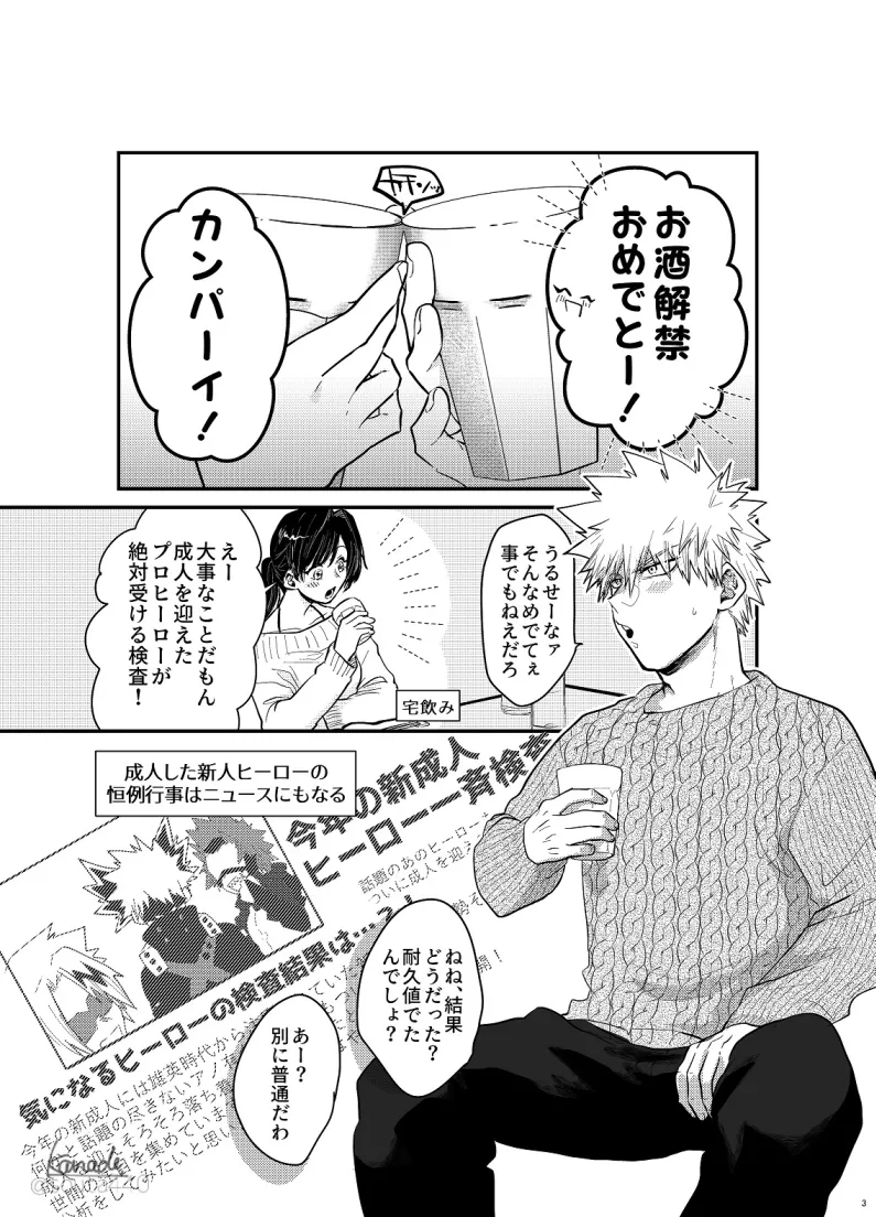 [  kanade][Yume manga] hebereke sekkusu shippaidan [my hero academia) 图片编号 2