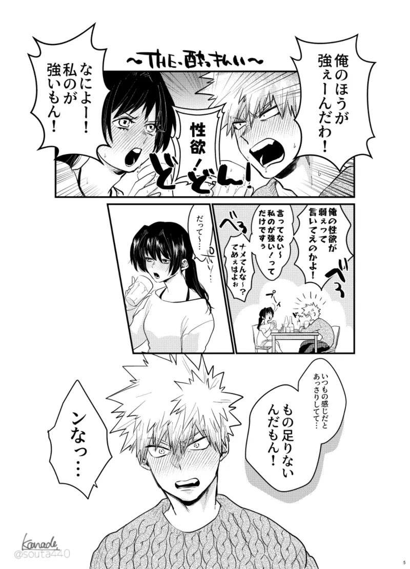 [  kanade][Yume manga] hebereke sekkusu shippaidan [my hero academia) 图片编号 4