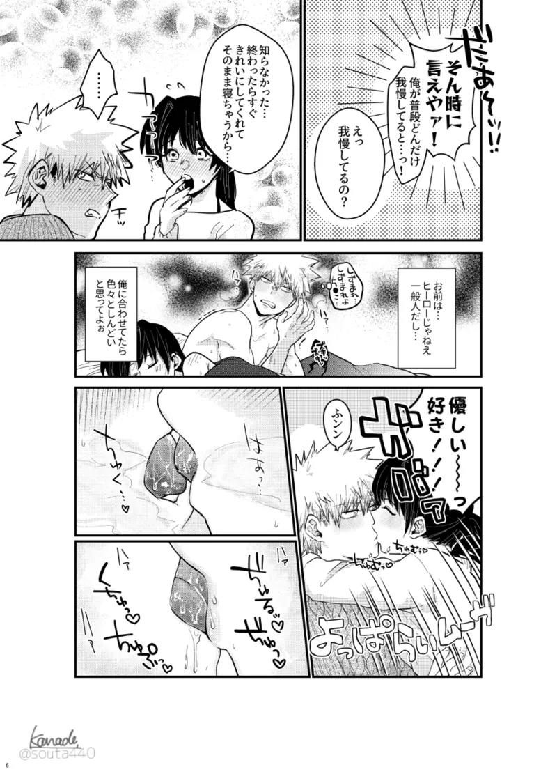 [  kanade][Yume manga] hebereke sekkusu shippaidan [my hero academia) 图片编号 5