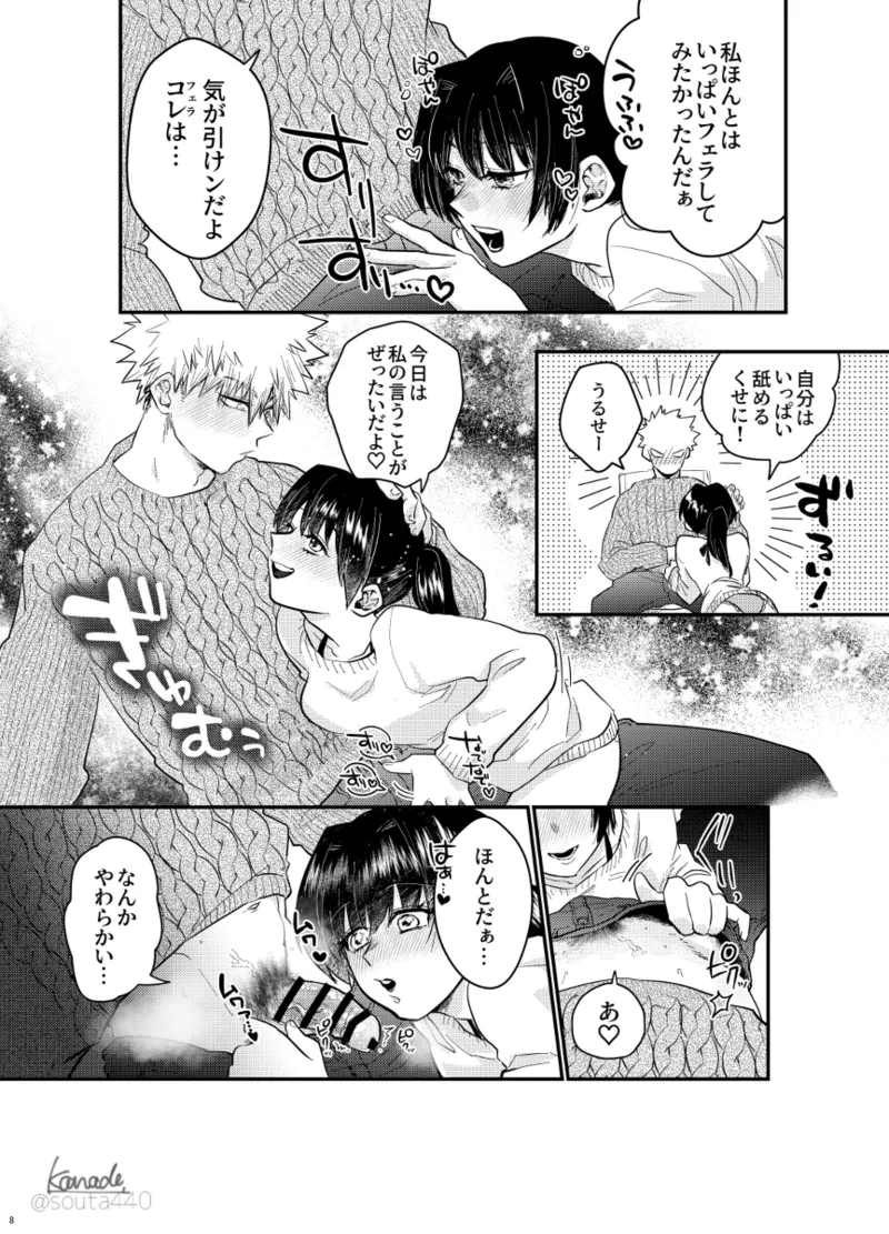 [  kanade][Yume manga] hebereke sekkusu shippaidan [my hero academia) 图片编号 7