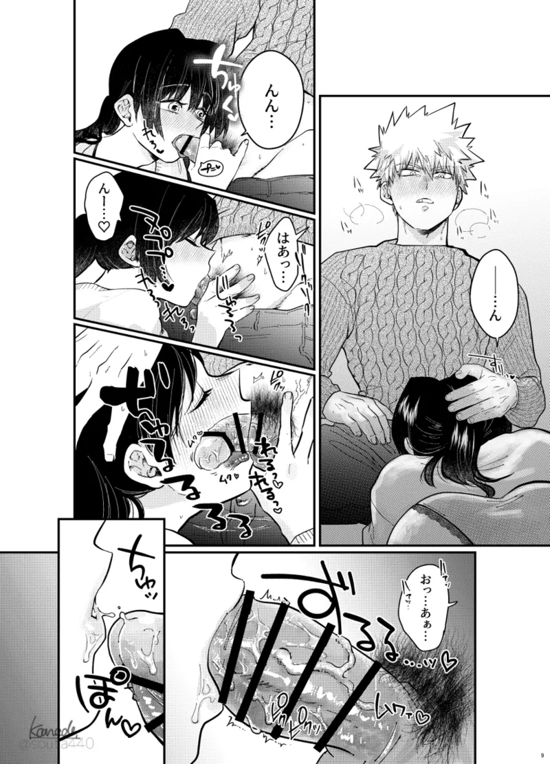 [  kanade][Yume manga] hebereke sekkusu shippaidan [my hero academia) 图片编号 8