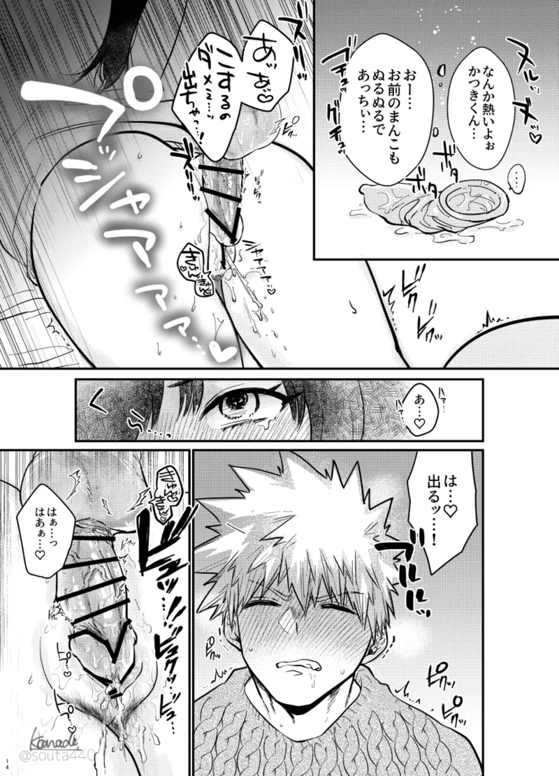 [  kanade][Yume manga] hebereke sekkusu shippaidan [my hero academia) 图片编号 13